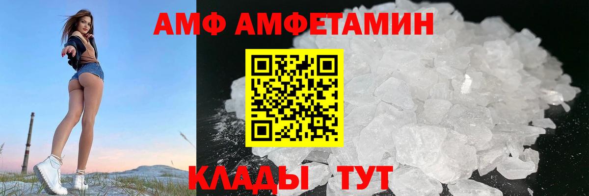 АМФ VHQ Печора