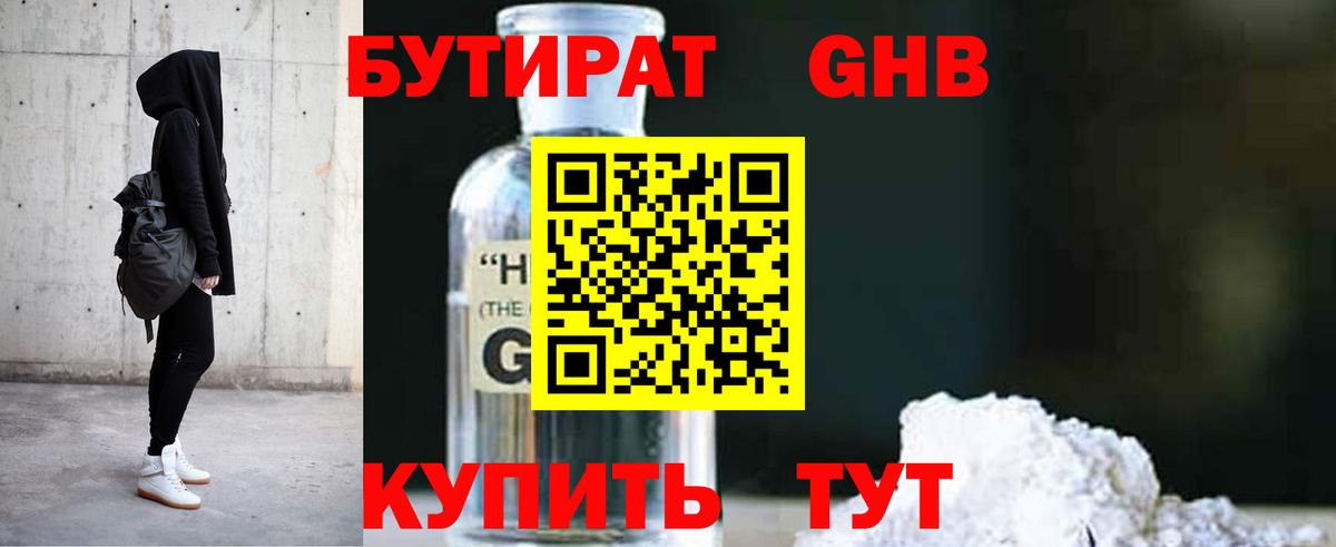 БУТИРАТ BDO  Вход с VPN  БУТИРАТ  Печора 