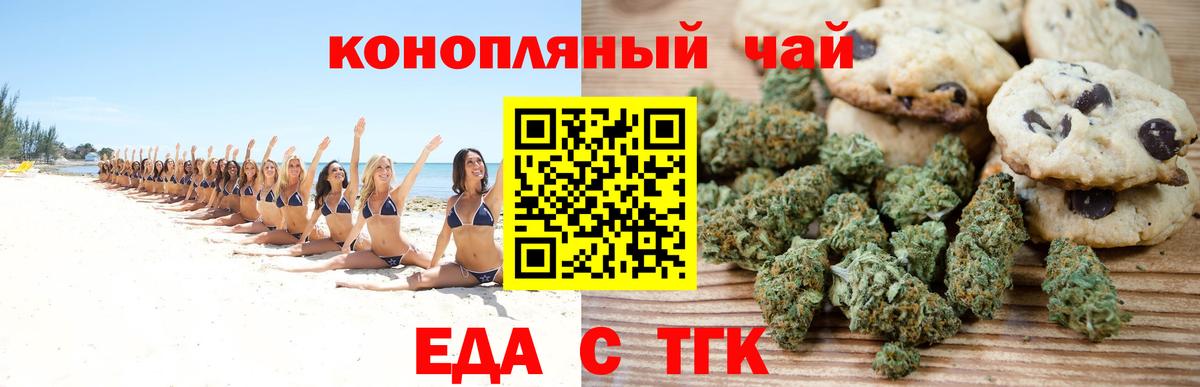 Печенье с ТГК конопля  Вход с VPN  Печора 