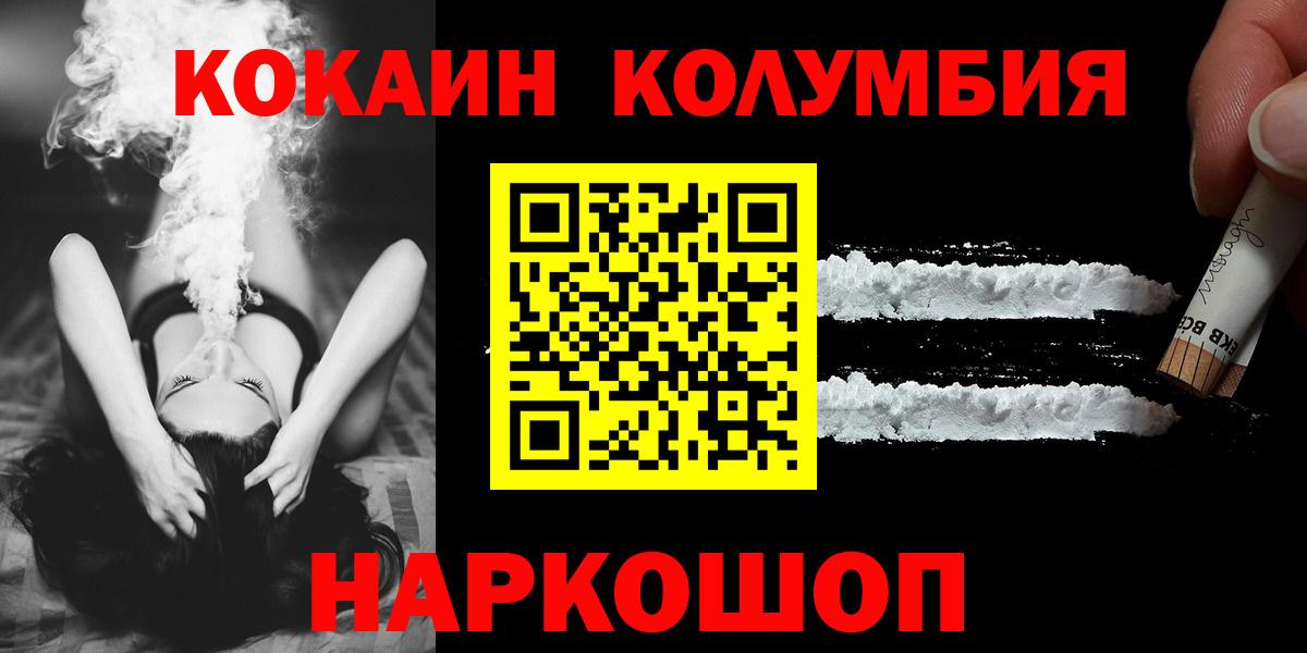 КОКАИН Колумбийский  Кокаин Боливия  Вход с VPN  COCAIN  Печора 