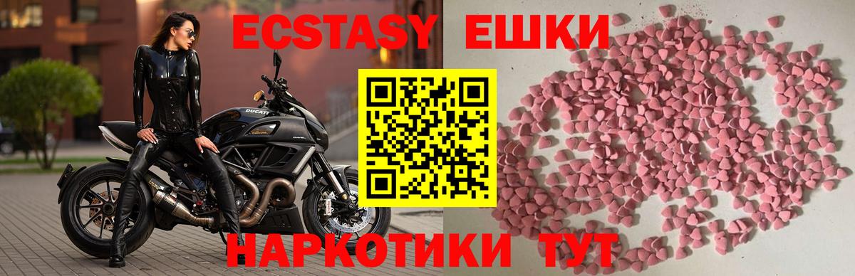 Печора  Ecstasy 280 MDMA  Вход с VPN 