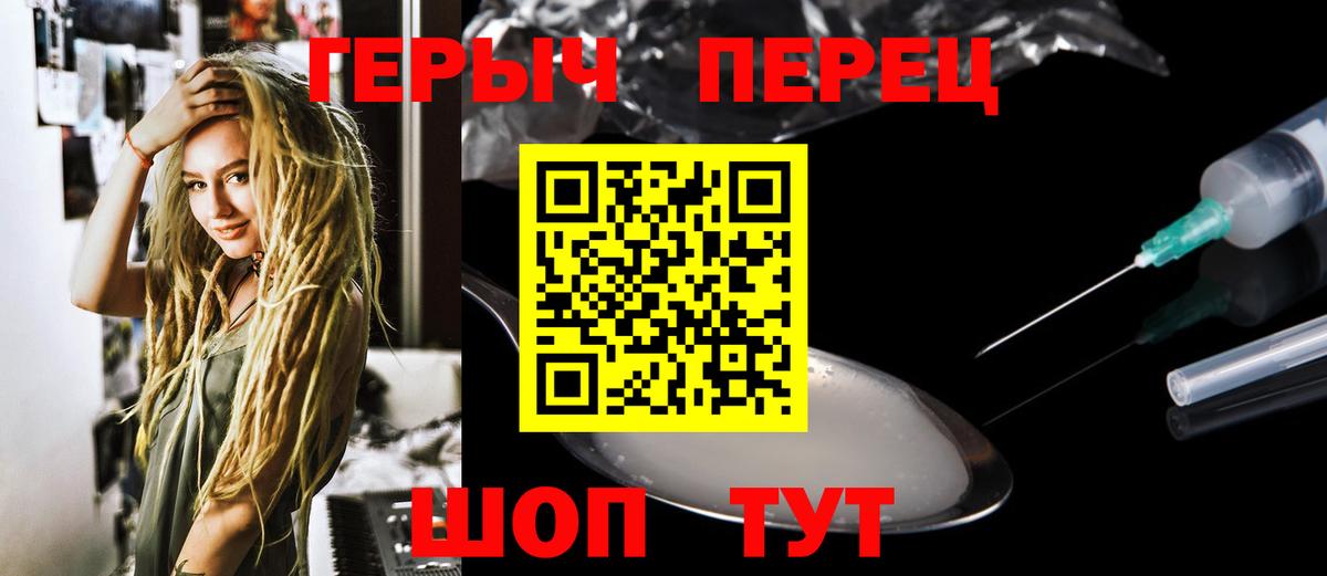 Героин гречка  Вход с VPN  Печора 