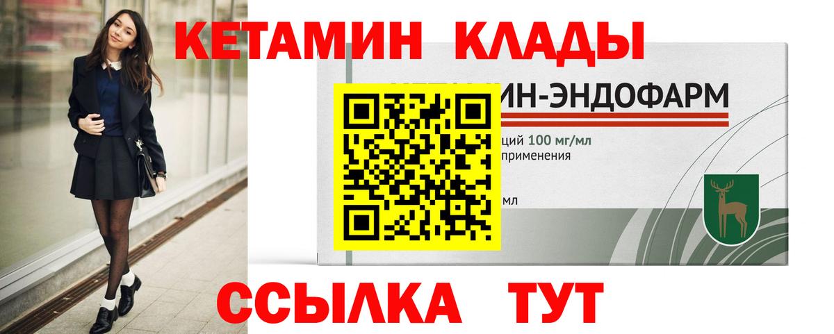 Печора  КЕТАМИН VHQ  Вход с VPN  Кетамин VHQ 