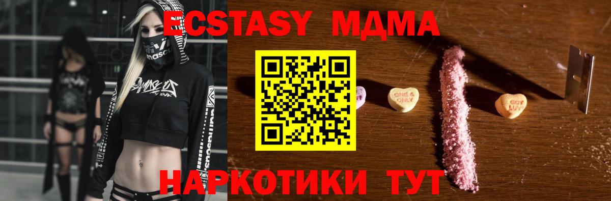 Печора  МДМА Molly  MDMA  Вход с VPN  MDMA кристаллы 