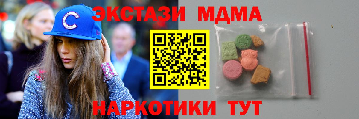 Конопля  ГАШИШ  МДМА  КОКАИН  А ПВП СК кристаллы  Печора  Вход с VPN  Меф кристаллы 