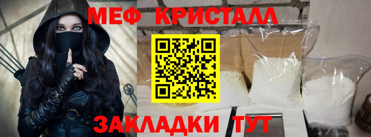 Меф мука Печора