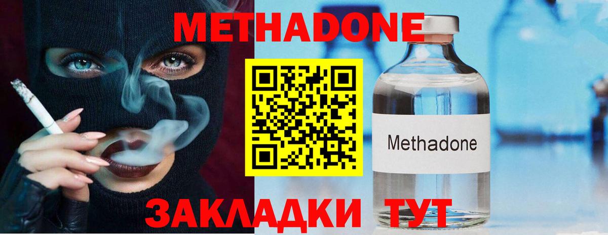 Печора  МЕТАДОН methadone  Вход с VPN  Метадон мёд 
